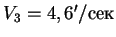 $V_3 = 4,6'/$