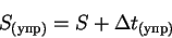 \begin{displaymath}
{S_{()}}= S +\Delta t_{()}
\end{displaymath}